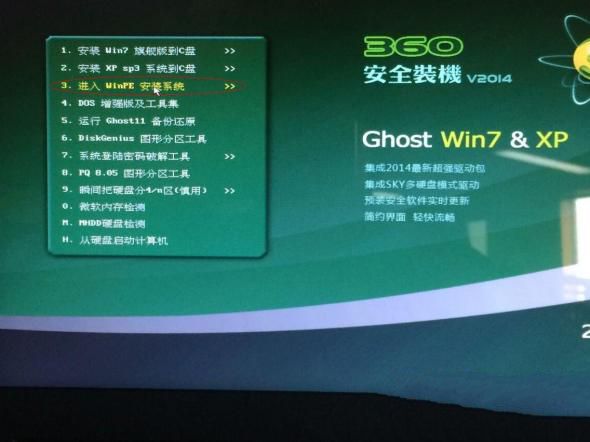 华硕光盘重装系统win7图文教程图3 华硕光盘重装系统win7图文教程图3