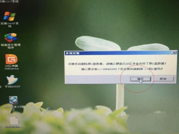 华硕光盘重装系统win7图文教程图10 华硕光盘重装系统win7图文教程图10
