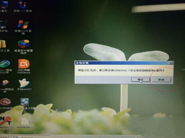 华硕光盘重装系统win7图文教程图8 华硕光盘重装系统win7图文教程图8