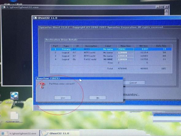 华硕光盘重装系统win7图文教程图6 华硕光盘重装系统win7图文教程图6